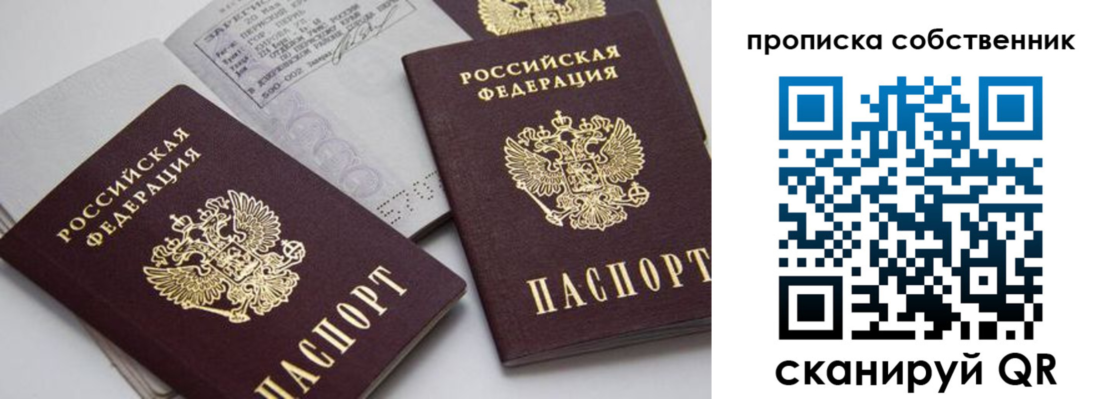 временная регистрация в квартире в Ногинске