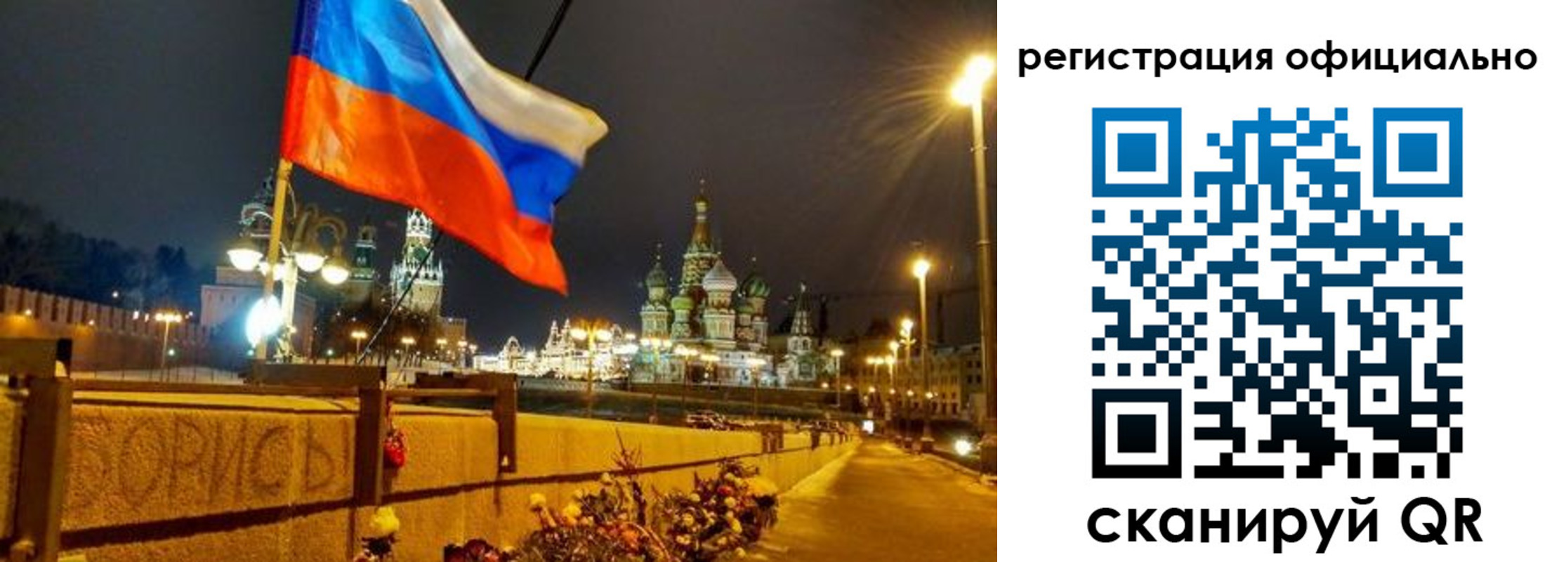 прописка для школы в Ногинске
