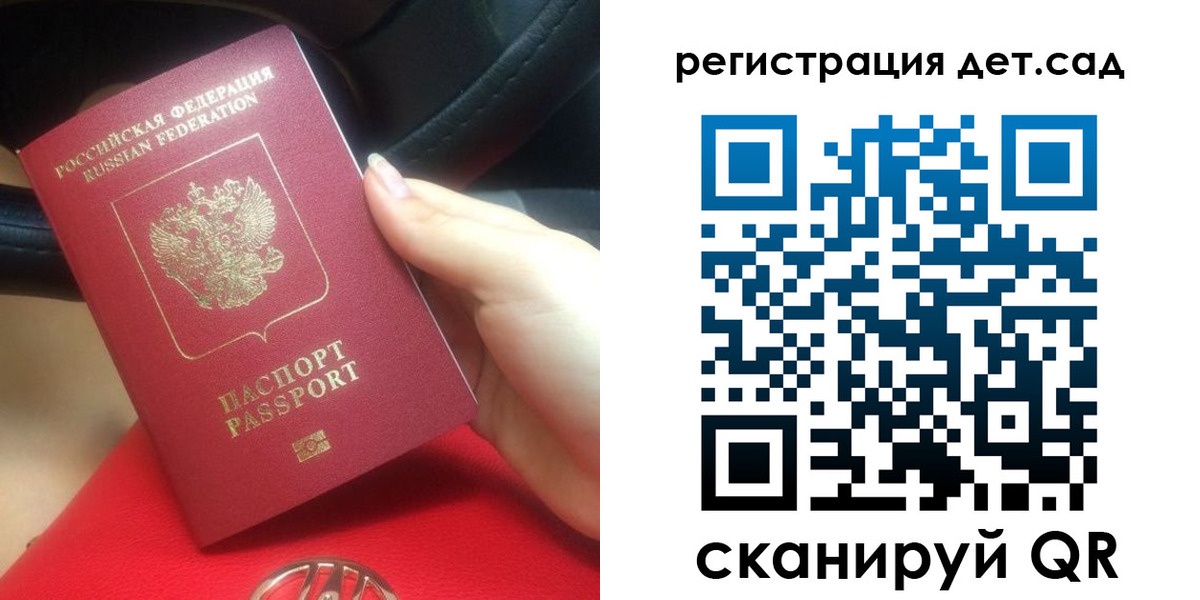 временная регистрация недорого в Ногинске