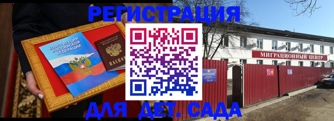 прописка поиск в Ногинске